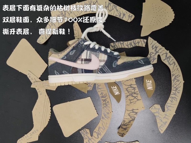 Nike SB Dunk Low Travis Scott (Special Box) Nike SB Dunk Low Travis Scott (Special Box)
