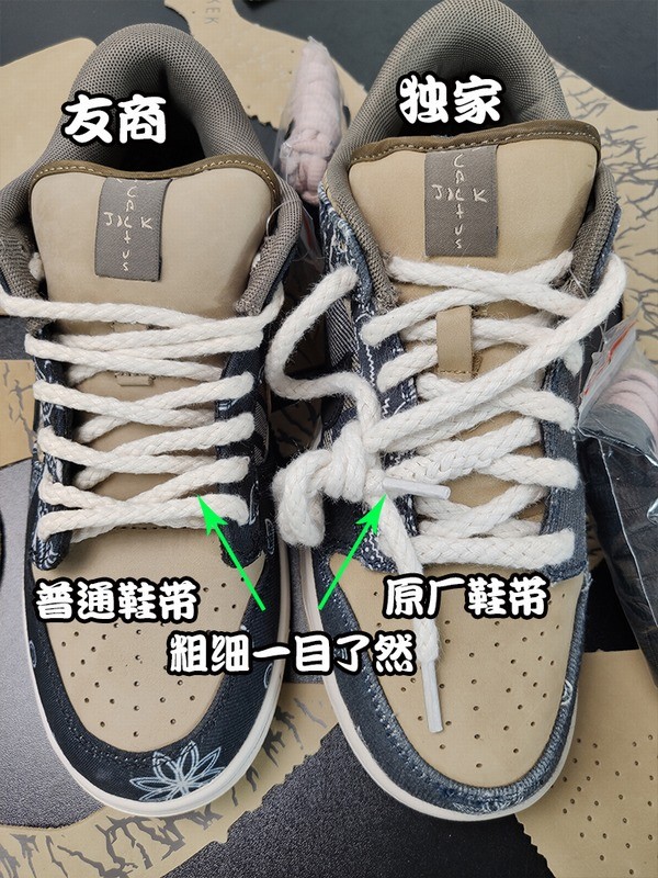 Nike SB Dunk Low Travis Scott (Special Box) Nike SB Dunk Low Travis Scott (Special Box)