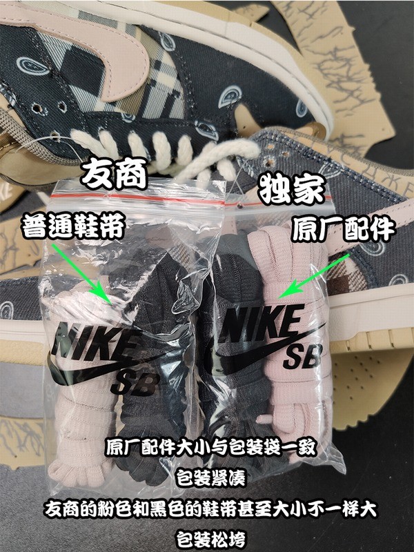 Nike SB Dunk Low Travis Scott (Special Box) Nike SB Dunk Low Travis Scott (Special Box)