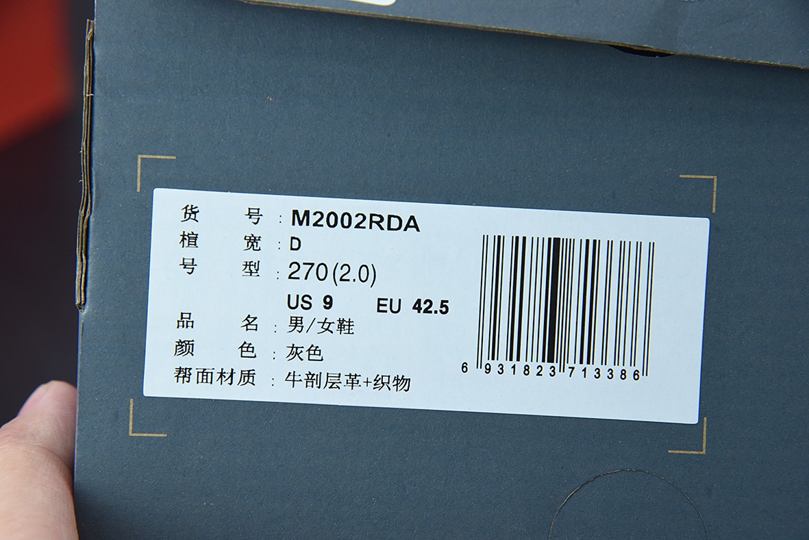 New Balance 2002R New Balance 2002R