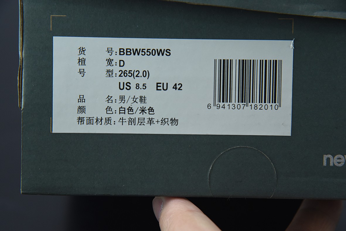  New Balance 550 Silver Birch 